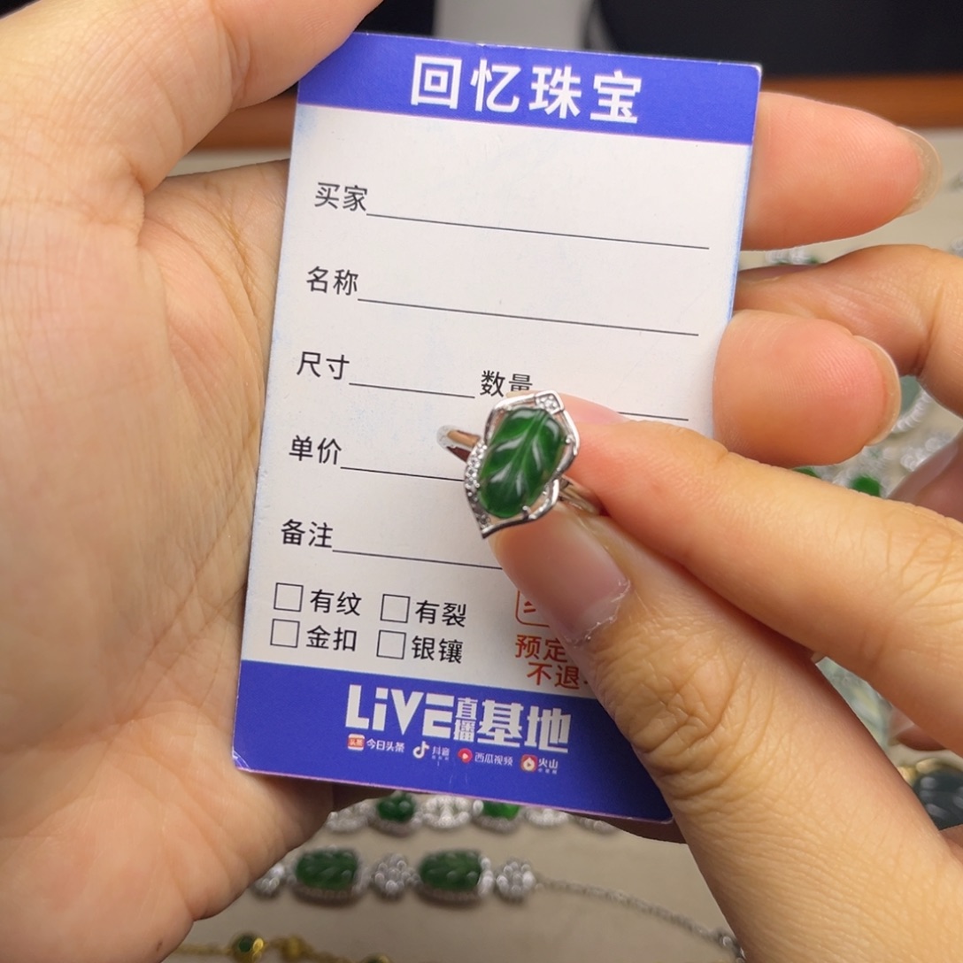翡翠戒指未镶嵌22
