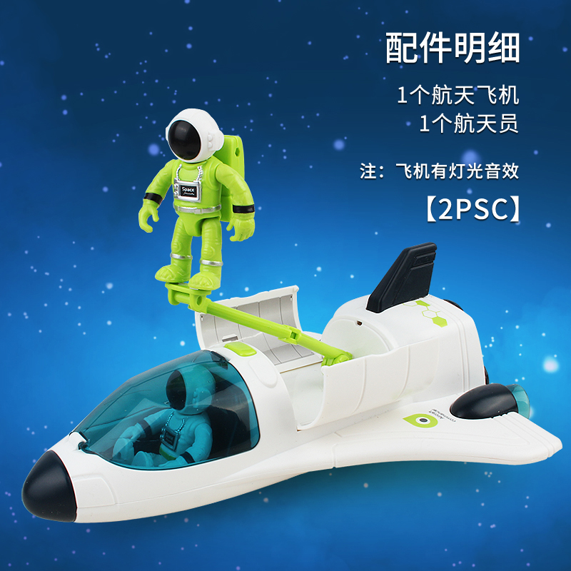 航天飞机仿真宇航太空玩具穿梭机 科学 