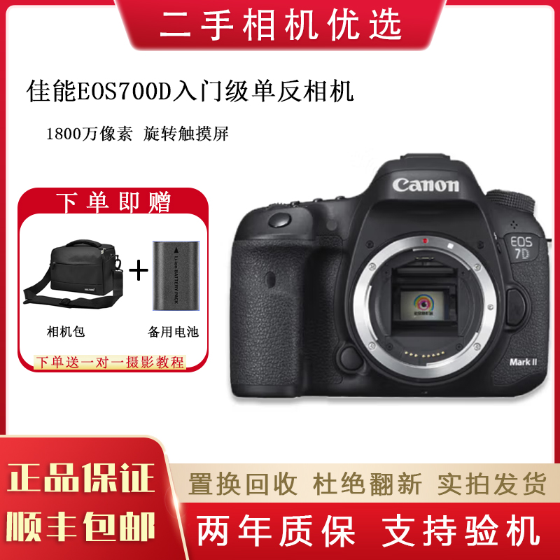 95新 Canon/佳能 EOS 7D Mark II 高清专业级学生摄影拍照相机