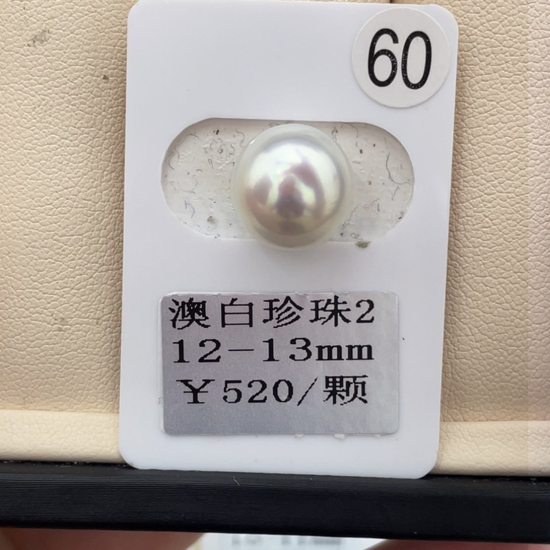 定制海水珍珠裸珠未镶嵌12-13mm
