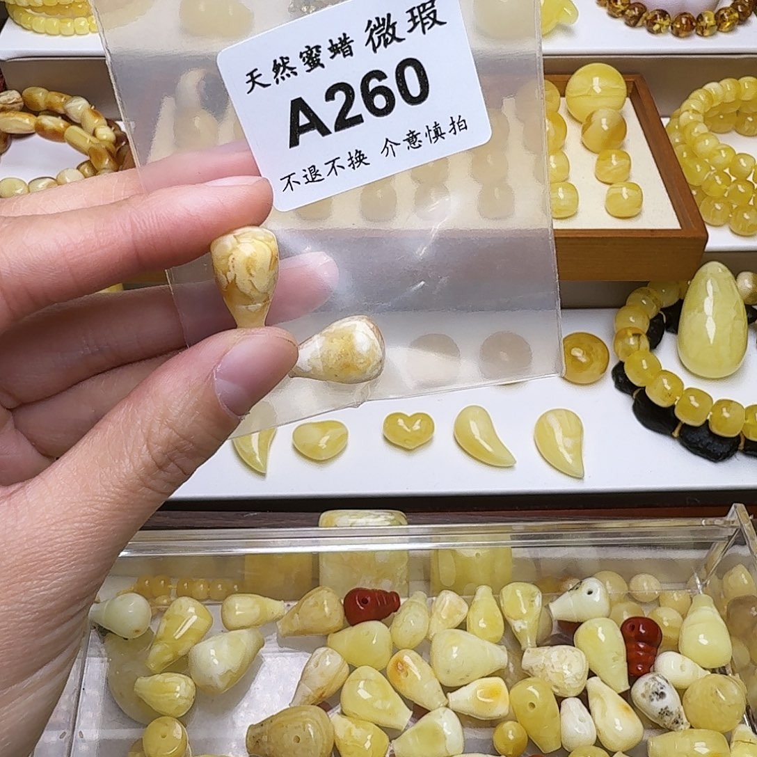 汉***堡琥珀未镶嵌裸石260号，