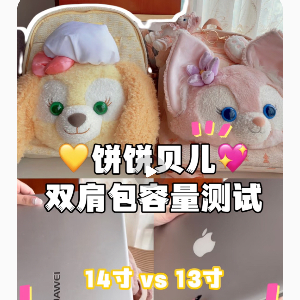 少女心高定饼饼贝尔书包双肩包放A4笔记本质量好可挑脸饼饼双肩包