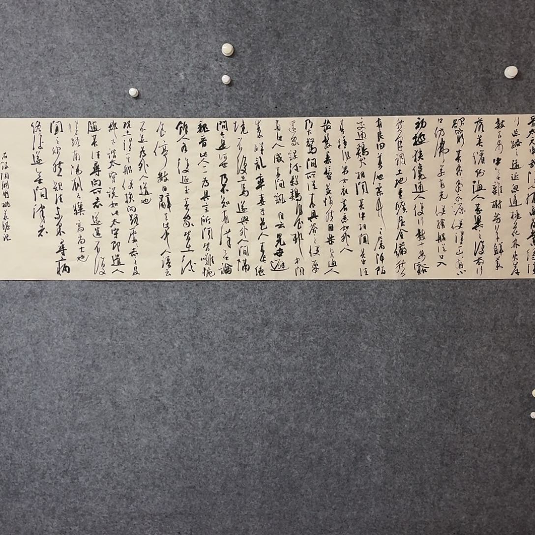 书法中书裴春亮180×50