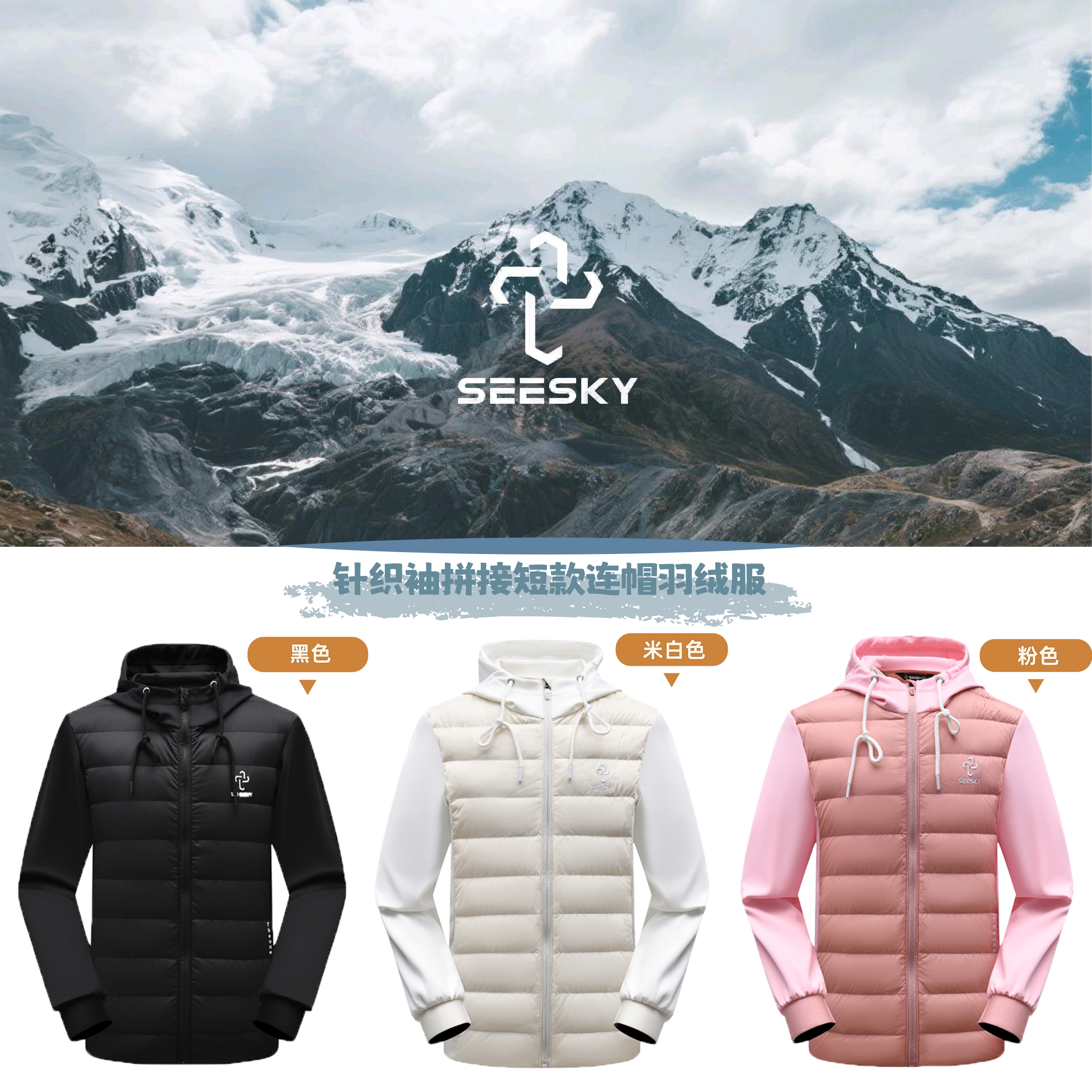 SeeSky轻薄羽绒服25新款冬季女保暖外套便携短款休闲连帽情侣8809
