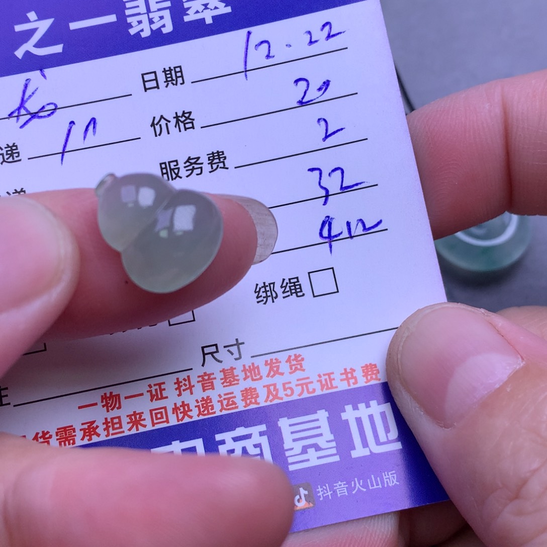 颈饰未镶嵌翡翠龙****?