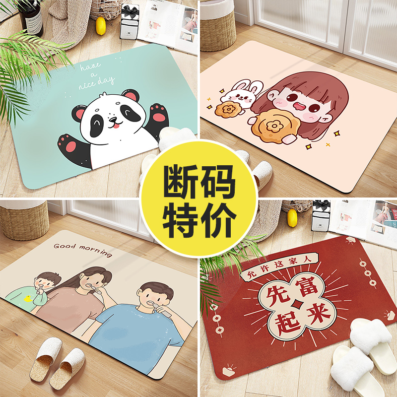 【40x60清仓系列】浴室吸水地垫家用脚垫地毯门垫 防滑易清洗
