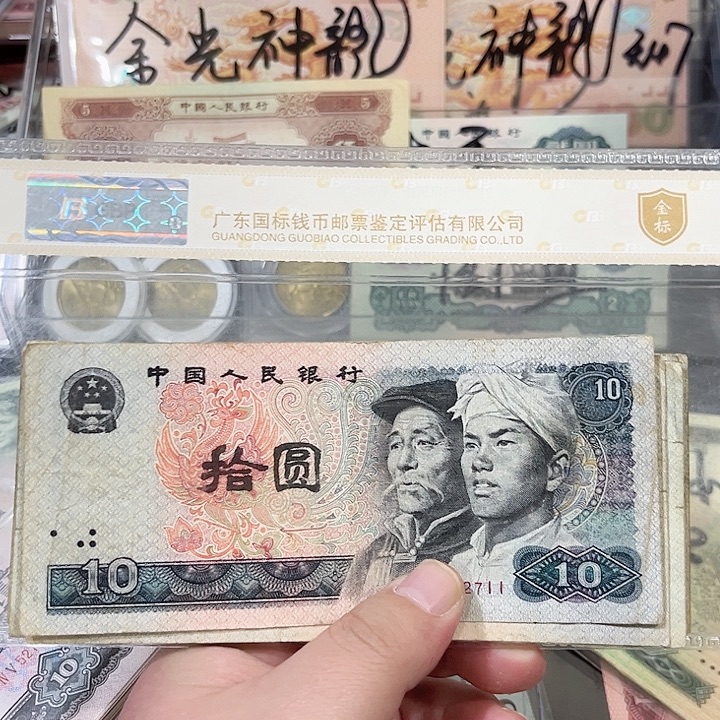 8010流通品相十张一组号码不挑