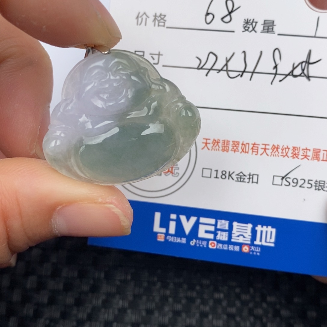 翡翠颈饰未镶嵌吊坠
