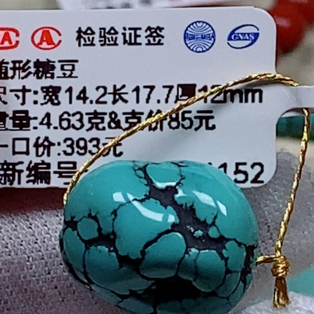 未镶嵌绿松石珠宝奇石
