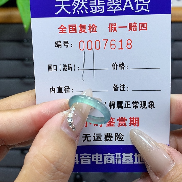 翡翠戒圈未镶嵌     7618