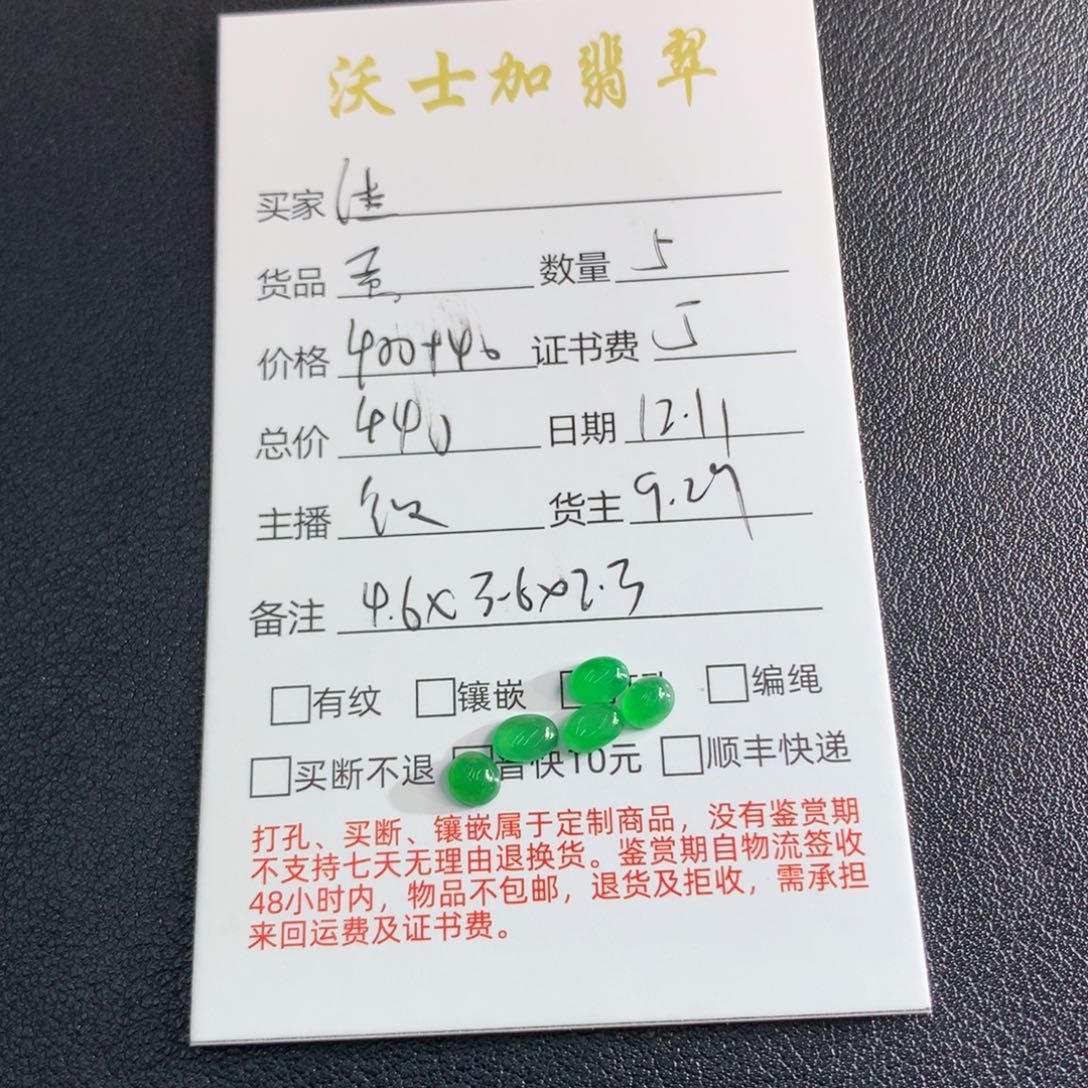 佳***师翡翠未镶嵌颈饰翡翠蛋面吊坠