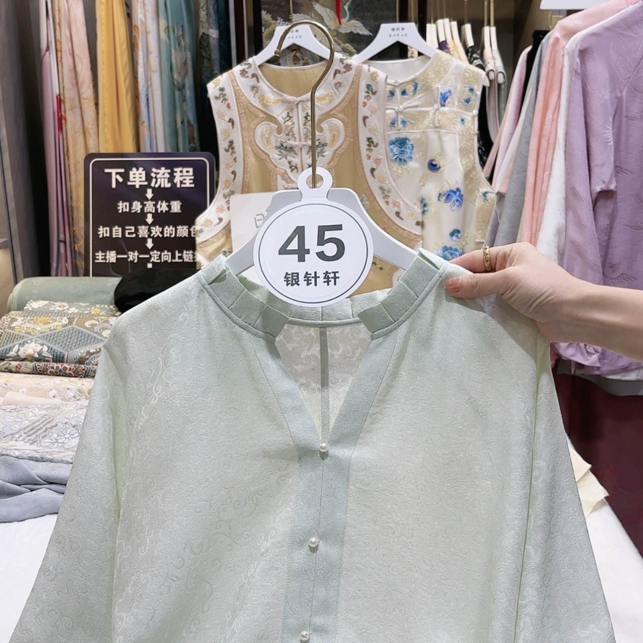 【闪购商品】田*苏绣的发展历程第二章第二节