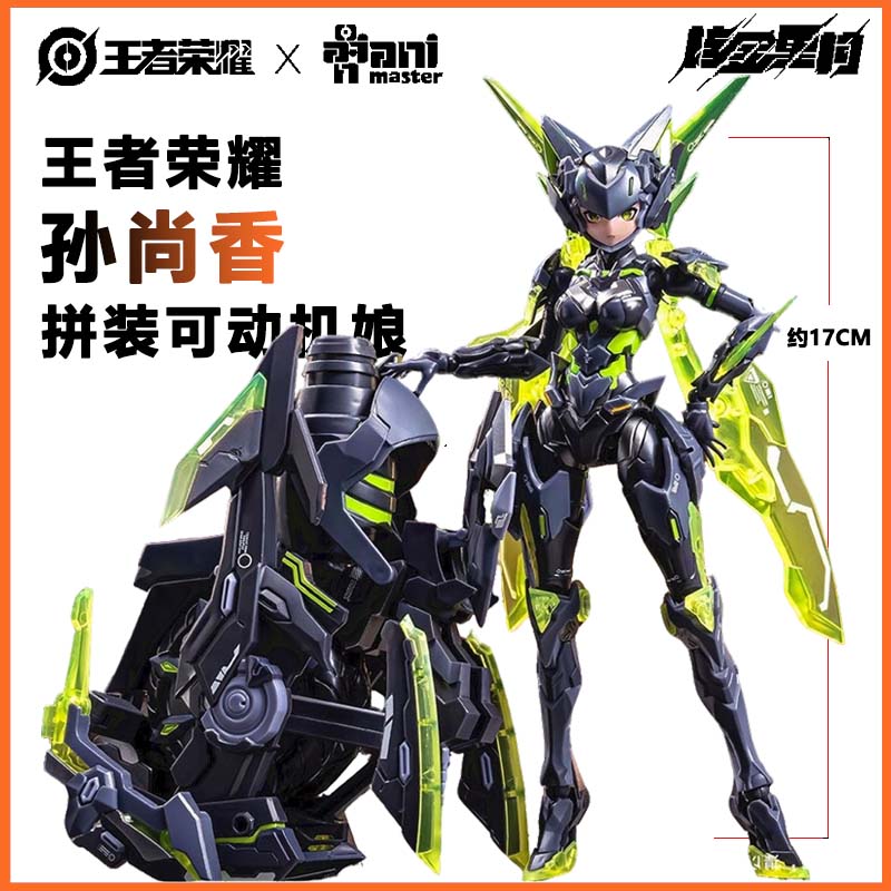 大漫匠核金重构国创机甲王者荣耀 孙尚香 机娘 1/12可动拼装模型