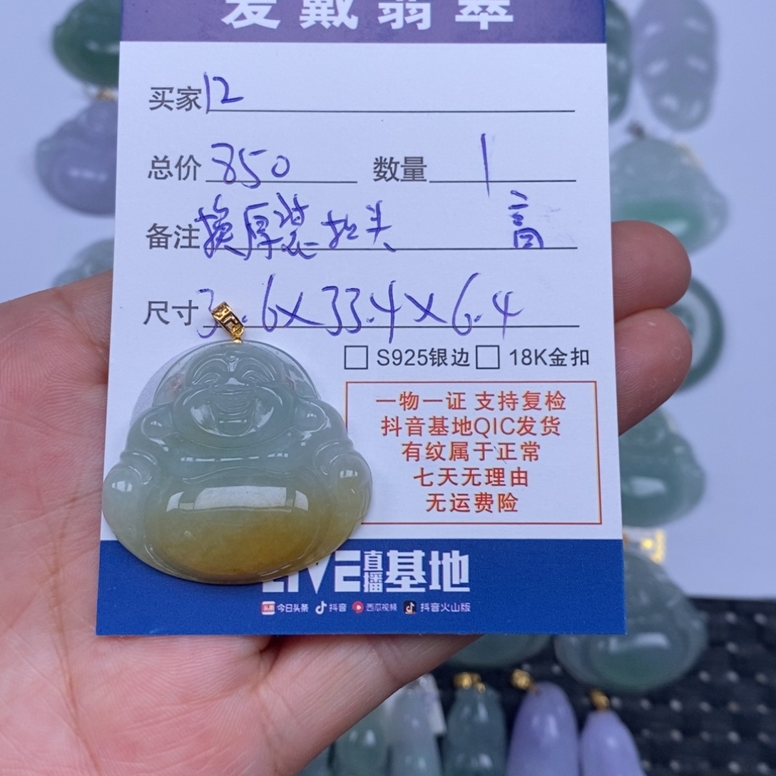 1***妈翡翠未镶嵌颈饰天然翡翠