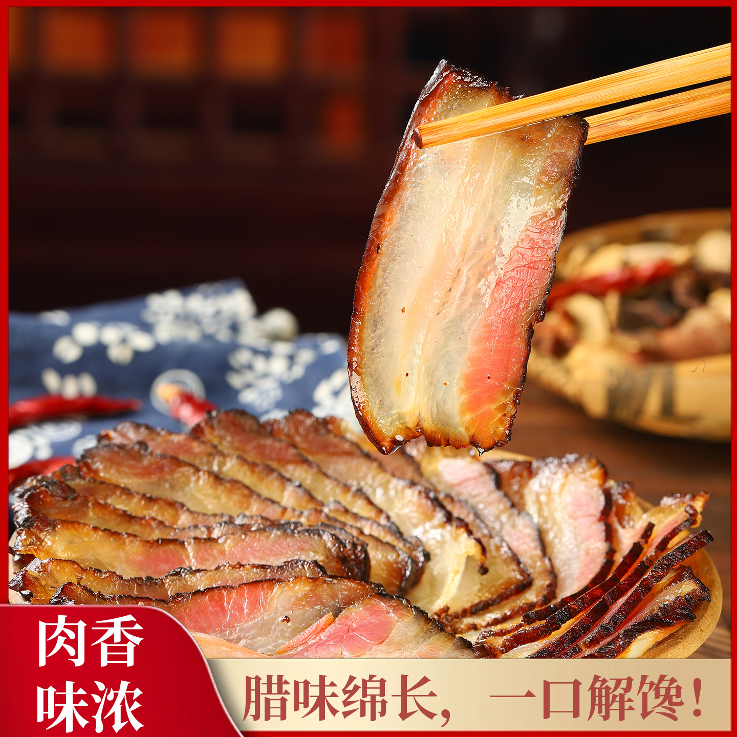 【腊肉】正宗川渝特产柴火烟熏五花腊肉农家风味
