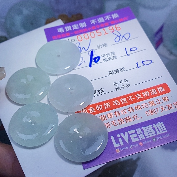 沅***鸡定制翡翠未镶嵌翡翠