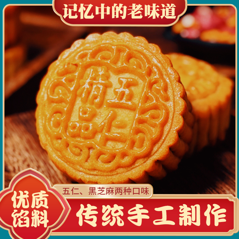 爱唐味西安回坊老式月饼礼盒糖醇老式五仁中秋送礼推荐清真食品