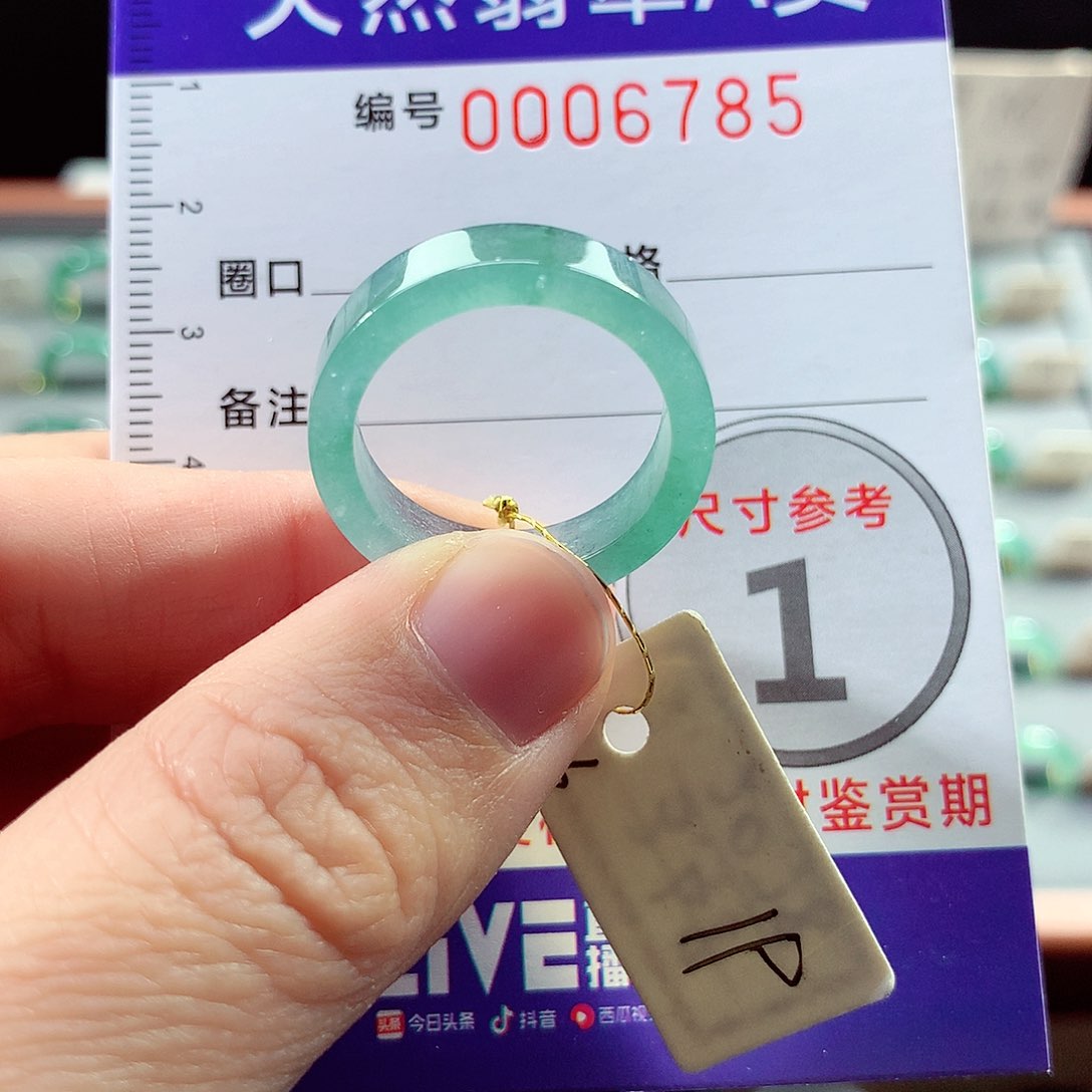 翡翠戒指未镶嵌19号