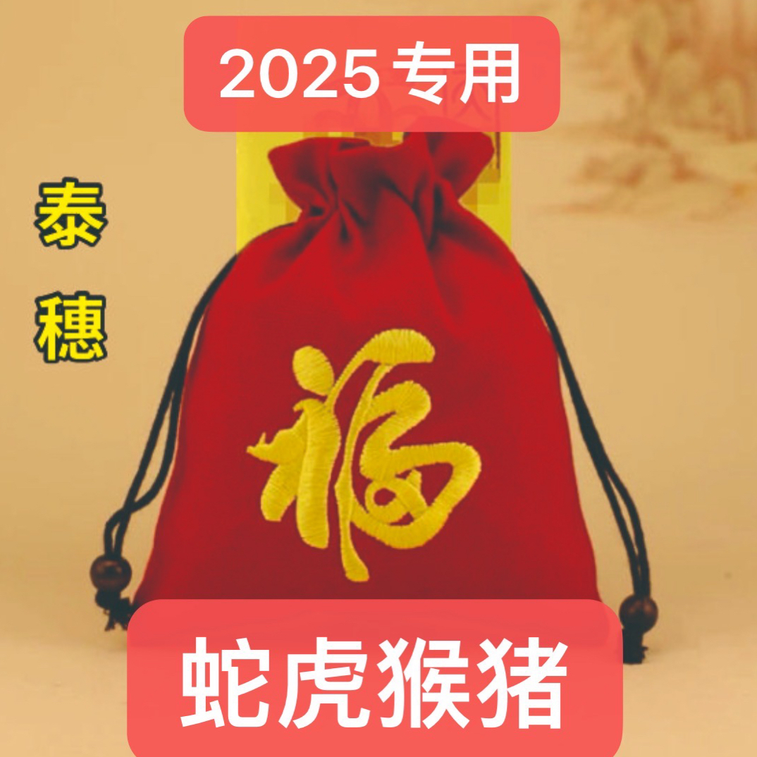 老师推荐－蛇虎猴猪2025手绘卡＿礼物
