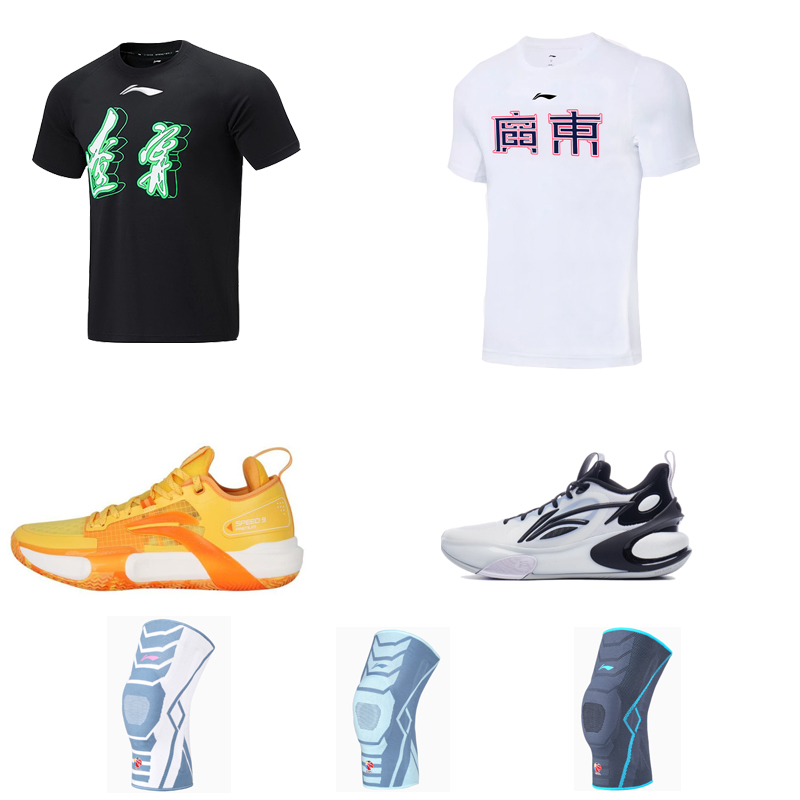 【201-400】李宁断码CBA服饰福利