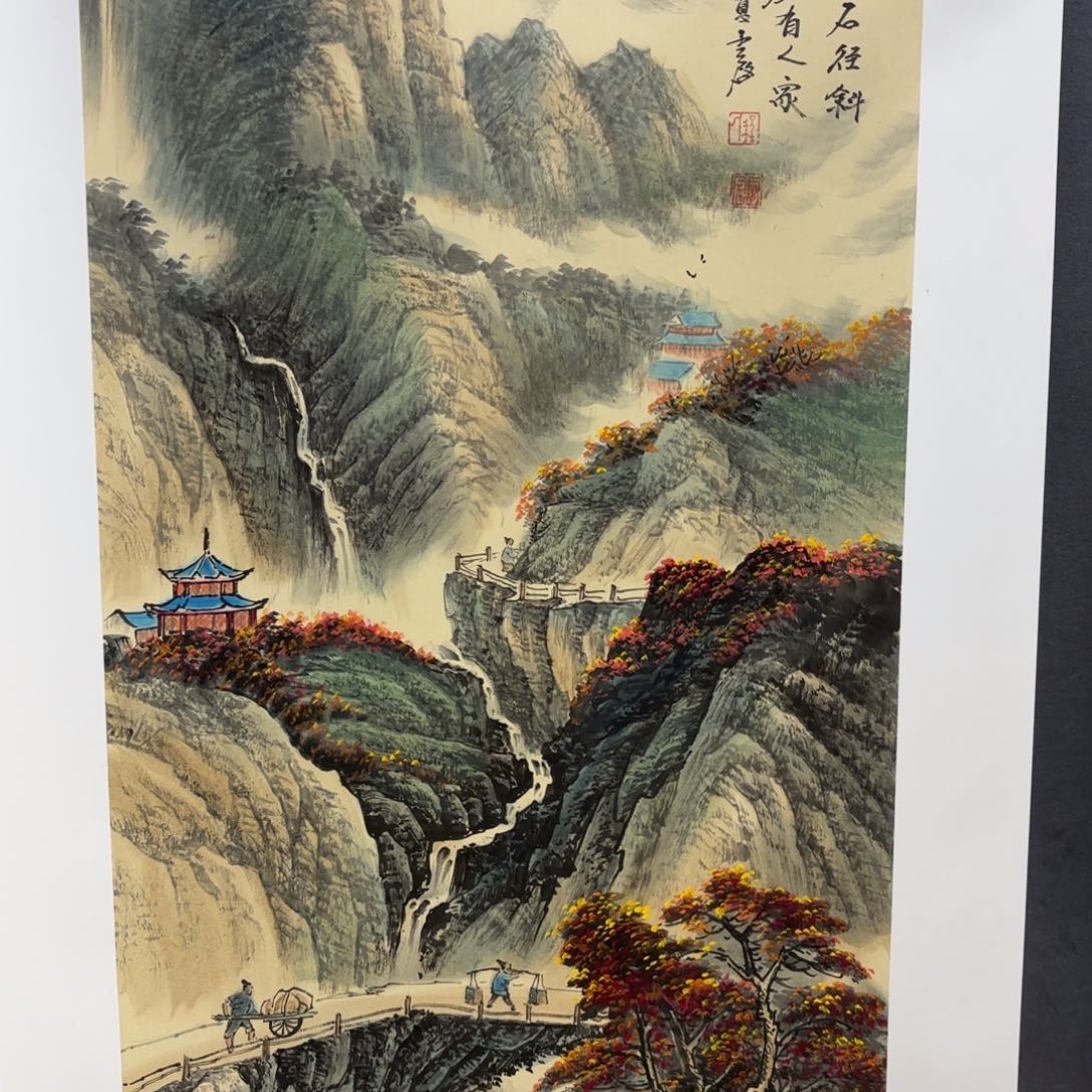 国画大*程运起三尺山水