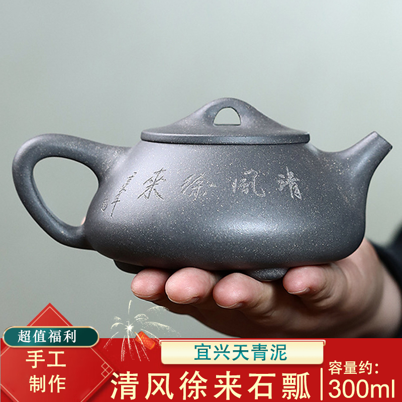 手工刻绘 宜兴天青泥 景舟石瓢大容量 300毫升青段泥高石瓢墨绿