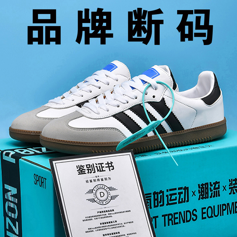 秋季samba德训鞋男女爆款2025新款增高板鞋小白鞋阿甘桑巴运动鞋