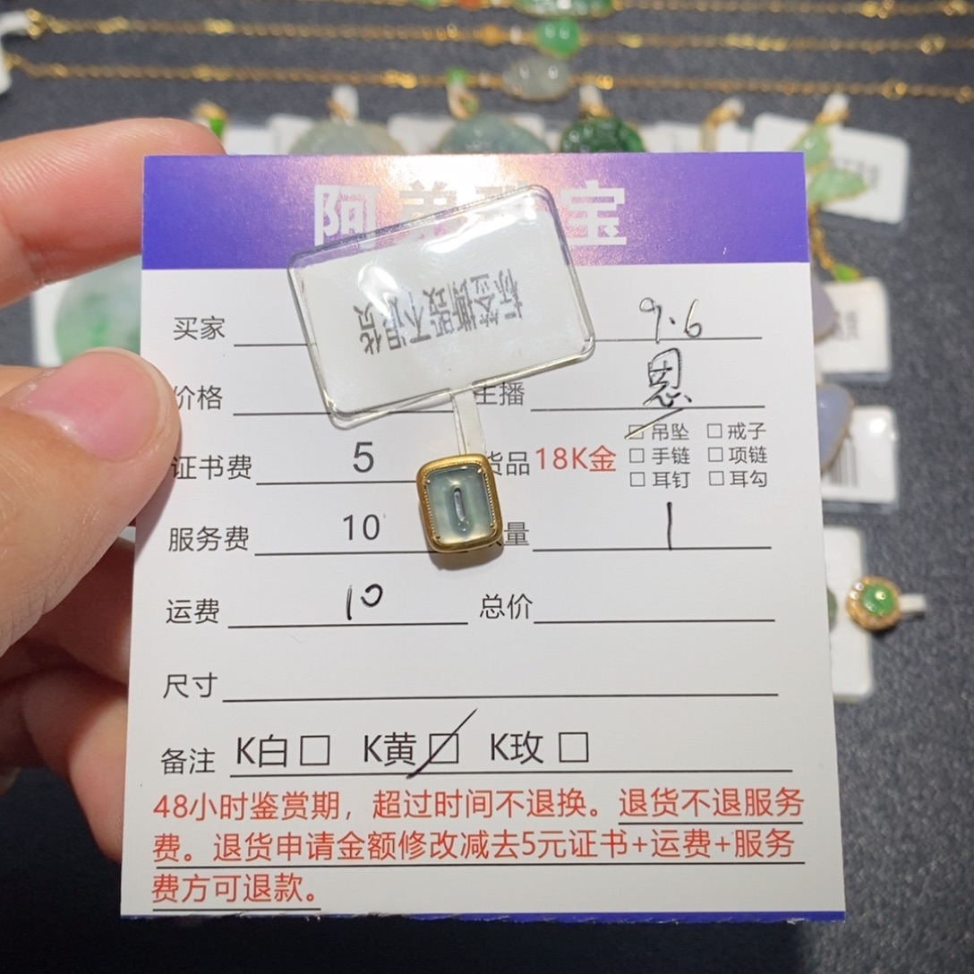 吊坠(不含链)18K金镶嵌翡翠