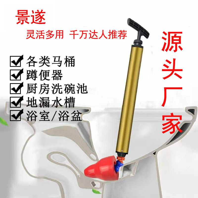 【景遂】通马桶疏通器一炮通高压气家用下水管道疏通神器工具蹲坐便