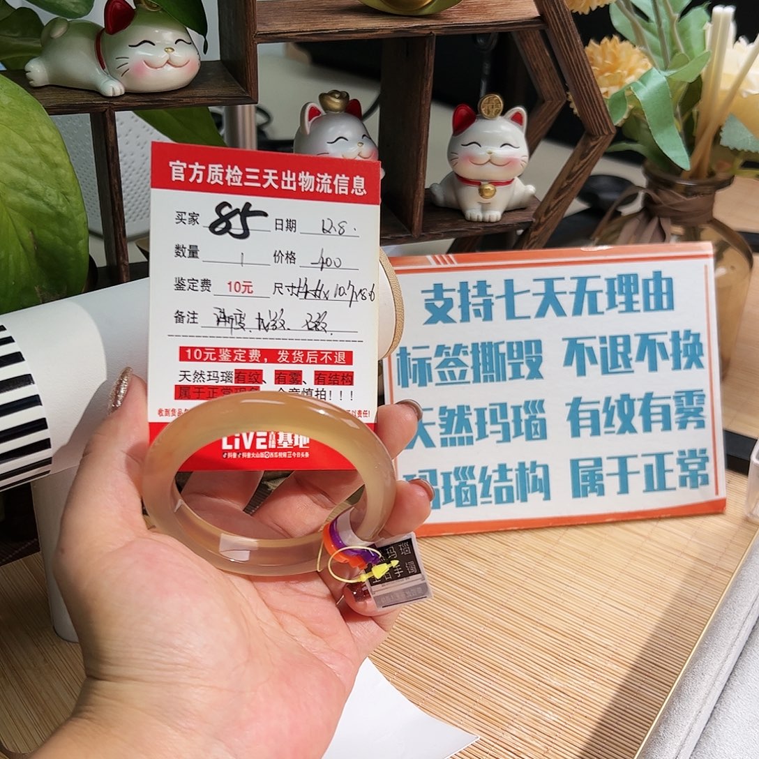 玛瑙/玉髓未镶嵌手镯