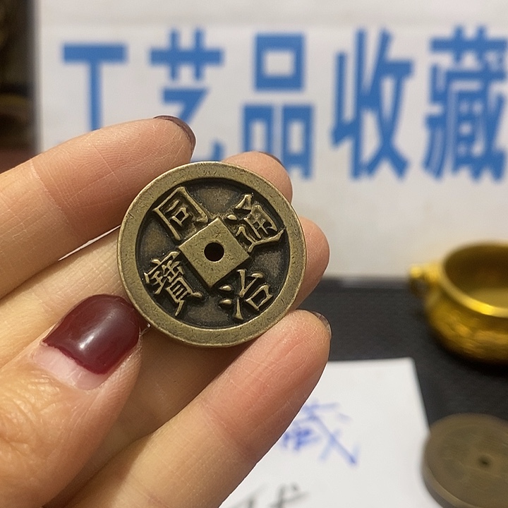 金属现在工艺品钱币