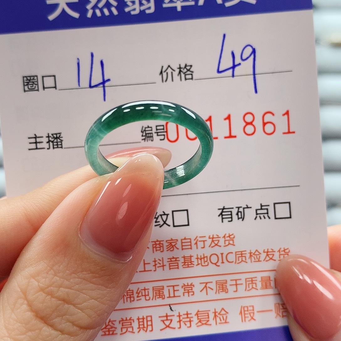 翡翠戒指未镶嵌翡翠