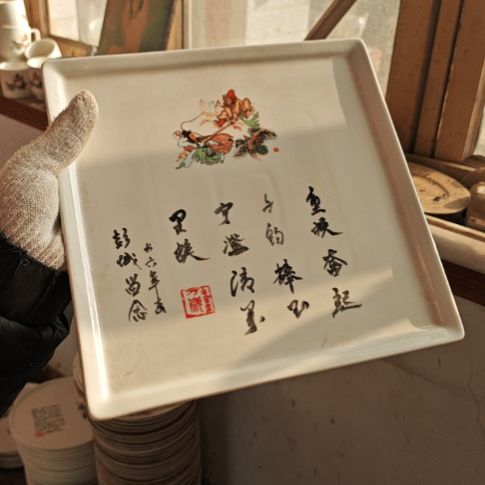 库存微瑕三打白骨精方盘