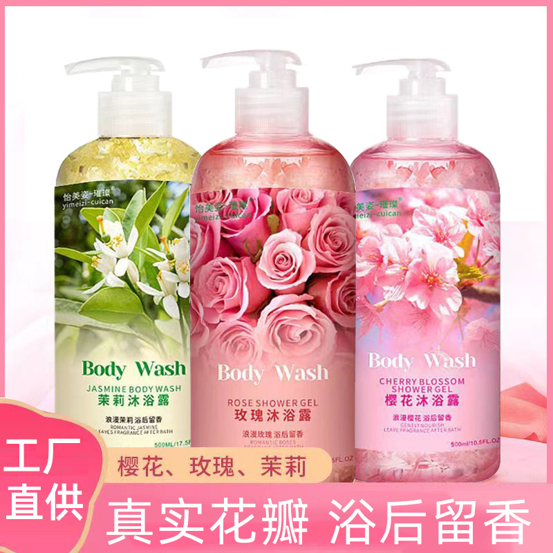 樱花花瓣沐浴露女学生香水持久留香72小时亮白香体沐浴乳液家庭装