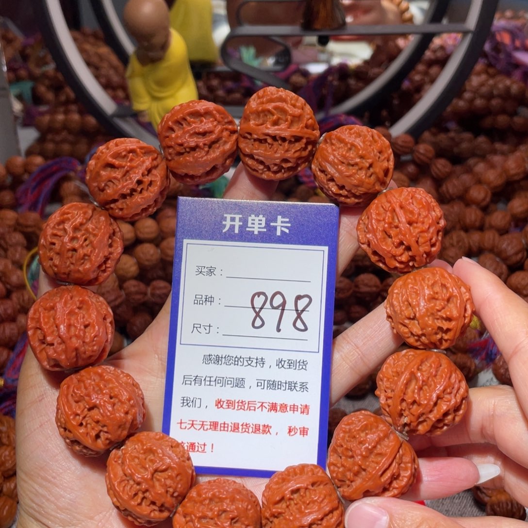 文玩核桃手串898爆龙手持2.7