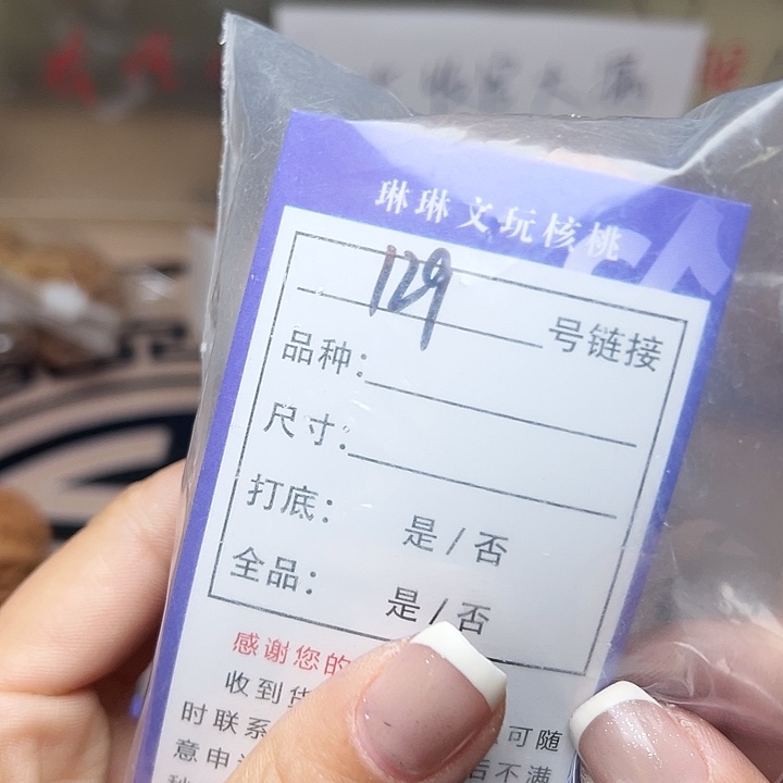 文玩核桃吊坠核桃129