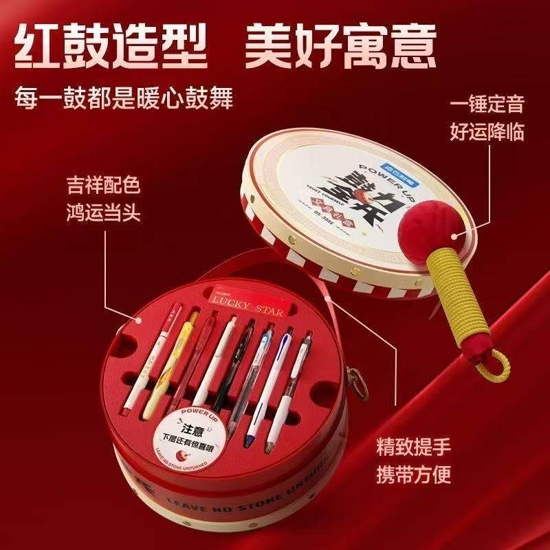 点石-388E鼓力全开文具礼盒