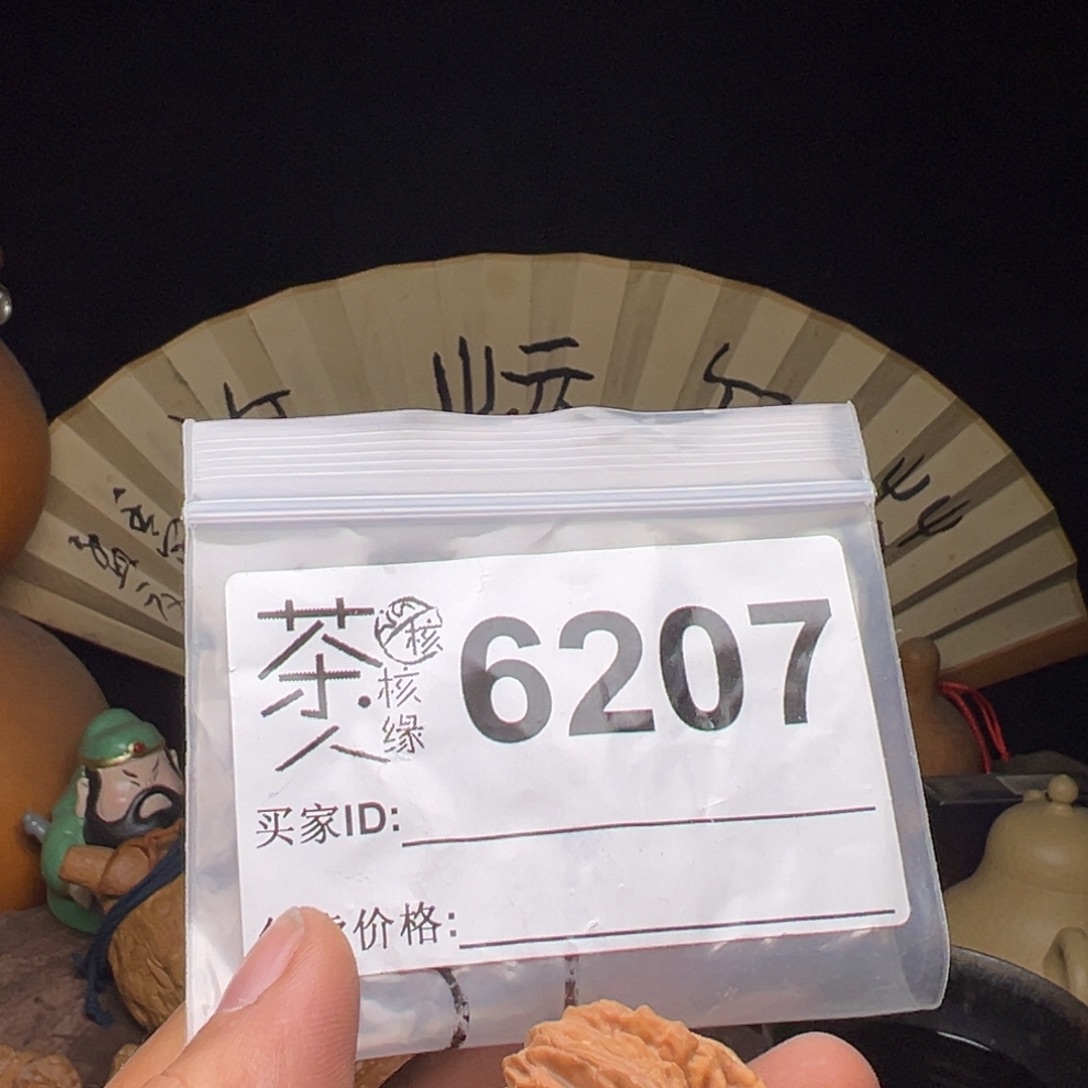 吊坠文玩核桃今天