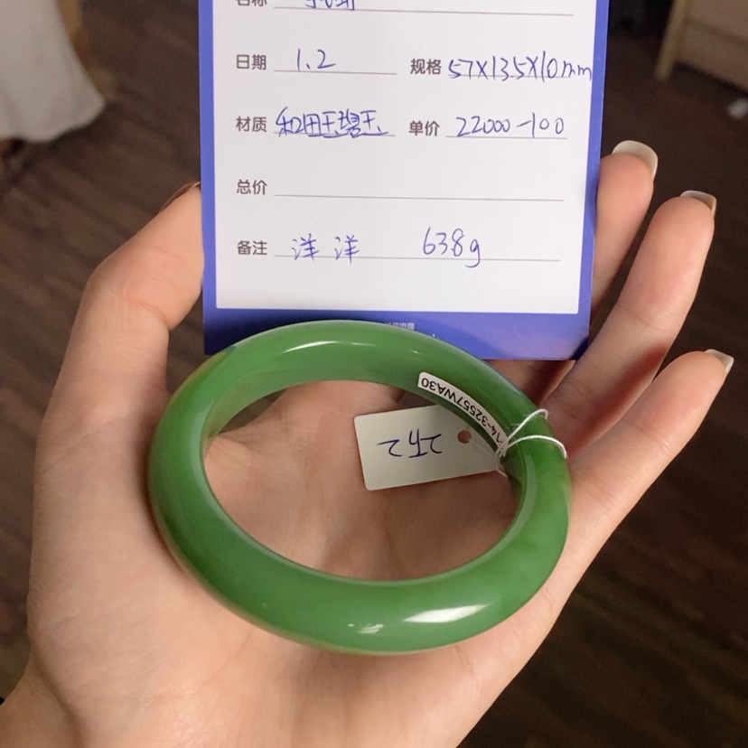 【闪购商品】未镶嵌手镯和田玉（碧玉）五****园