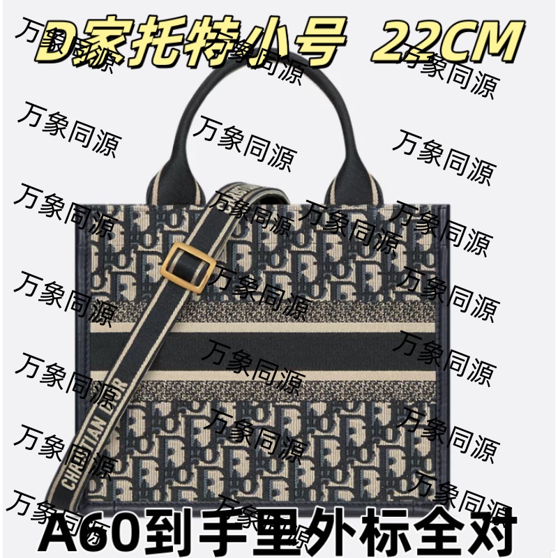 A60D家托特小号22CM单肩包【到货里外标全对】【有礼盒】【无需DIY】