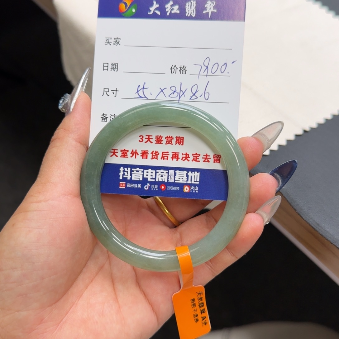 未镶嵌手镯翡翠 