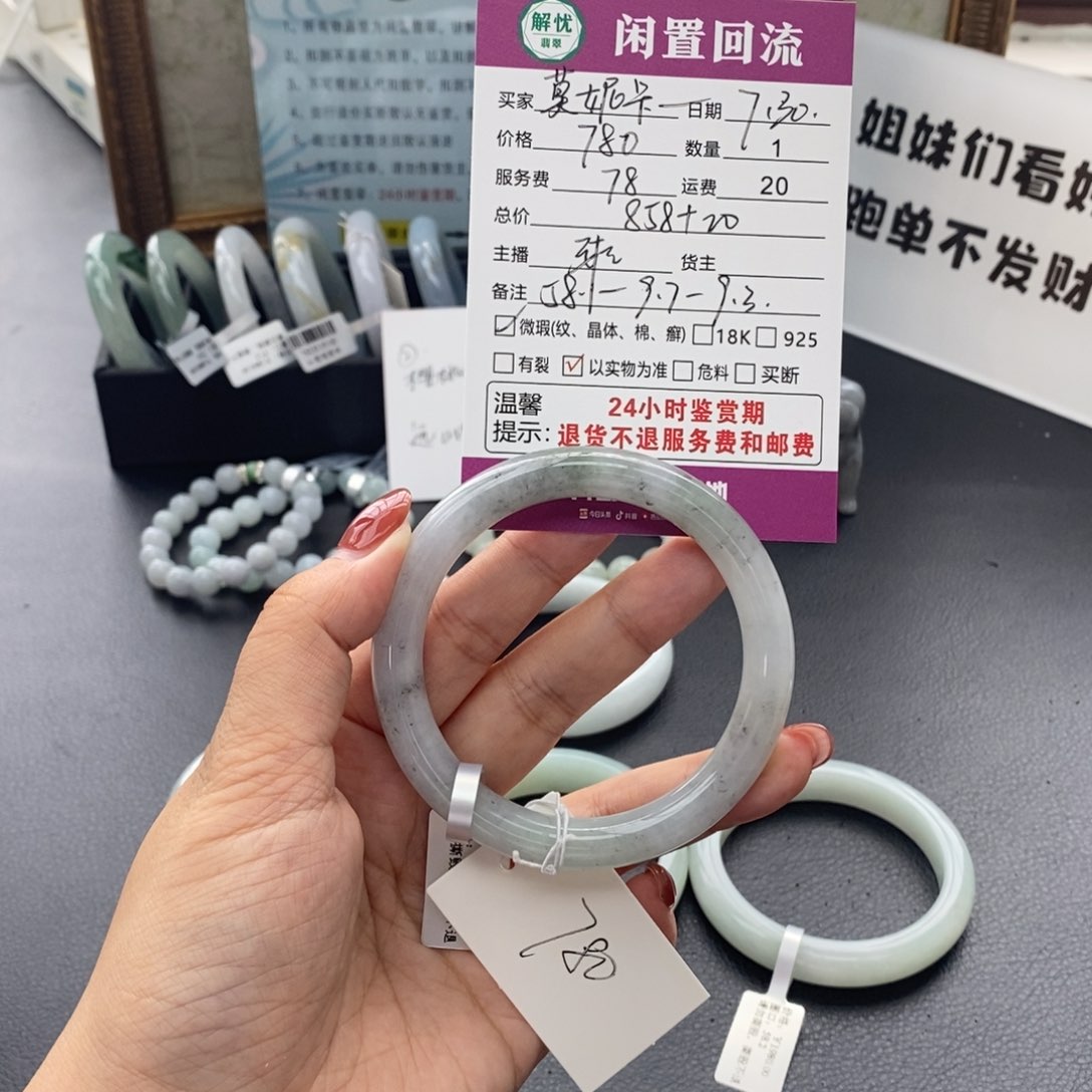 翡翠手镯未镶嵌莫*卡