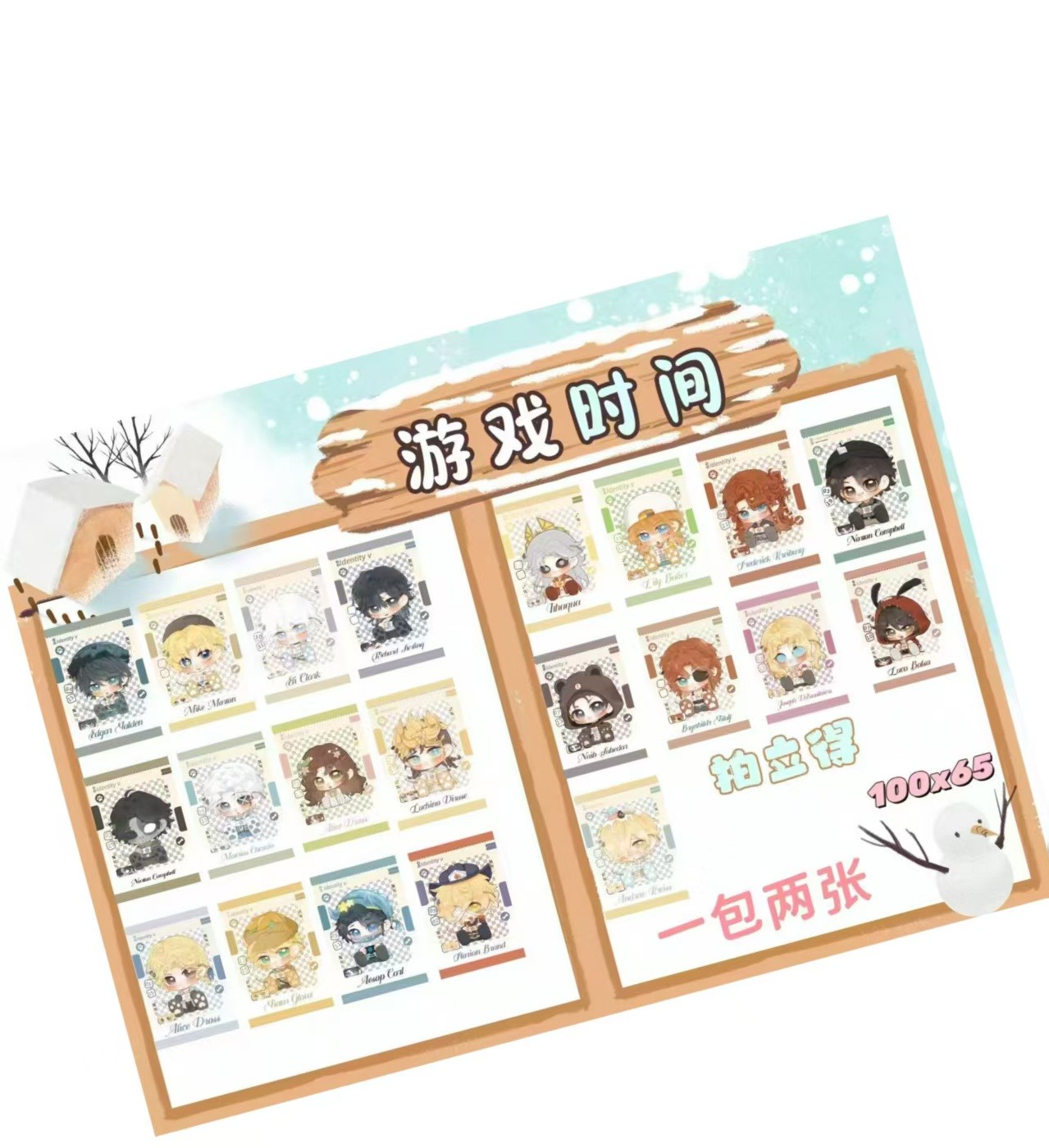 【拍立得 吧唧】游戏时间系列 第五人格同人周边  盲盒直播间代拆