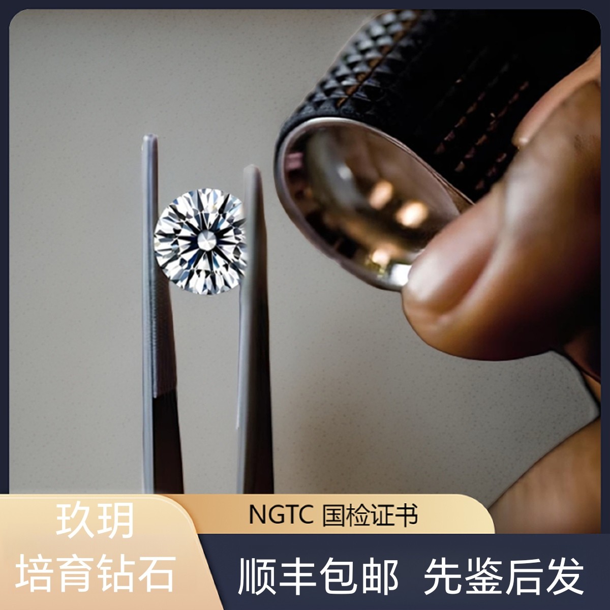 合成钻石河南培育钻石人工钻石首饰加工定制
