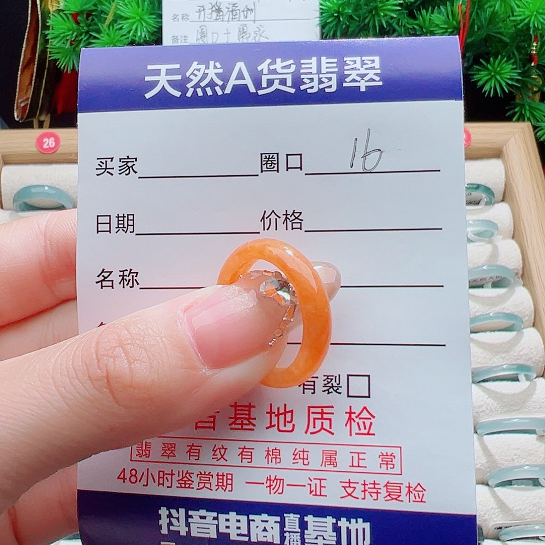 翡翠未镶嵌戒指天然