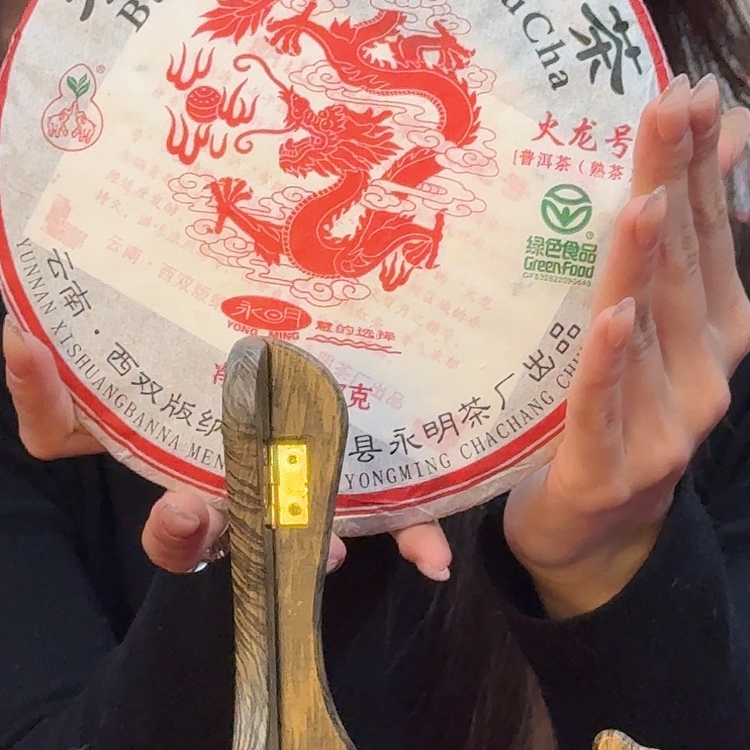 火龙号熟茶357g普洱茶