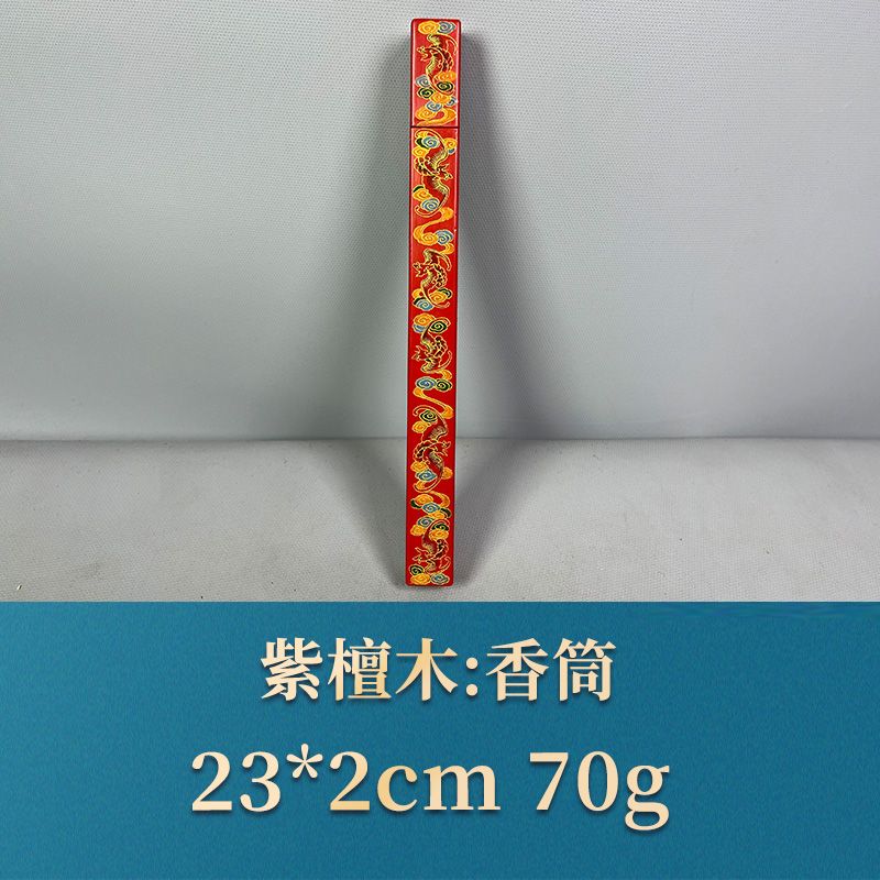 57813 香筒 紫檀木