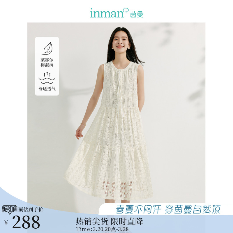 【茵曼女装】镂空莱赛尔背心连衣裙女白色长裙F18518298