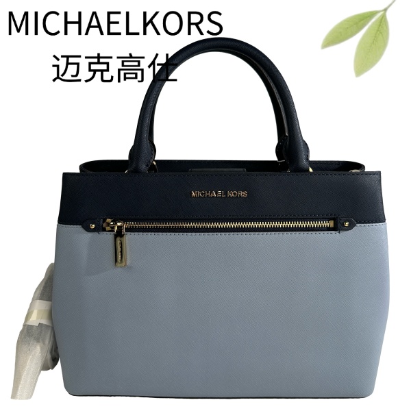 99新 MICHAEL KORS/迈克高仕 蓝色手提包G25105759底长32X23