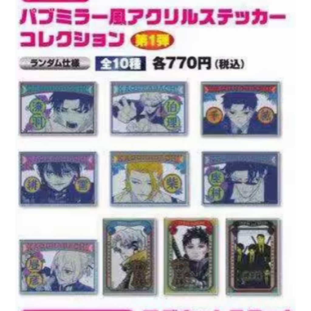 岛现【神乐钵】镜子亚克力贴纸盲袋盲盒  拆开不退换